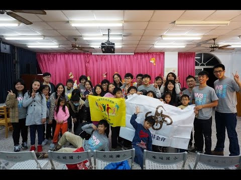 image of 2015 NTUWVS X 水璉國小